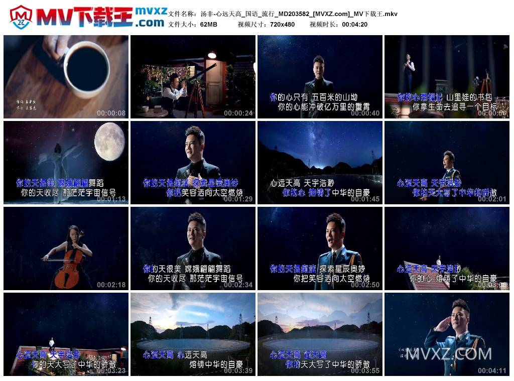 汤非-心远天高_国语_流行_MD203582
